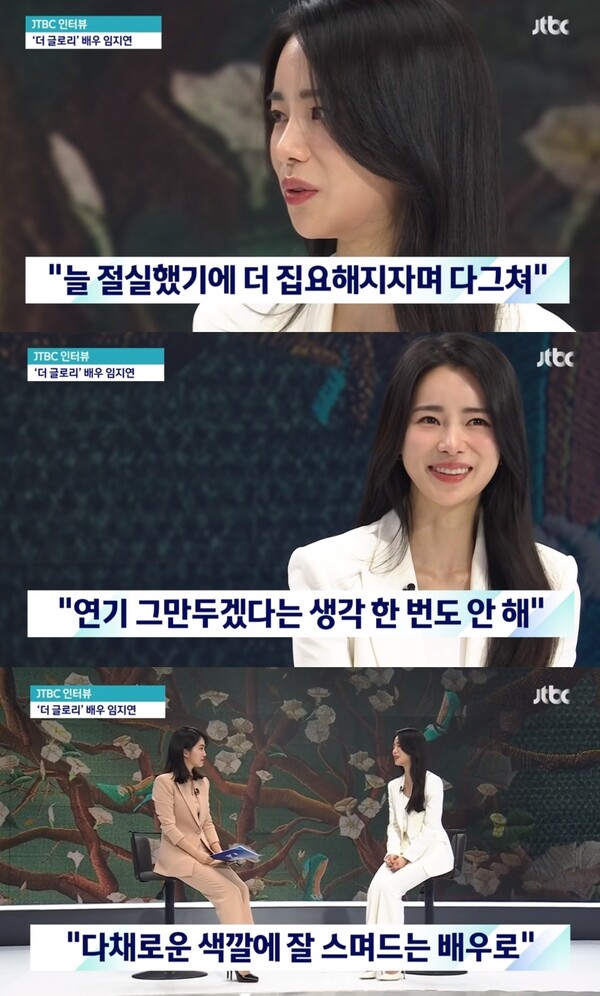 힘든 순간에도 연기를 그만두겠다는 생각은 단 한번도 하지 않았다. ⓒJTBC ‘뉴스룸’