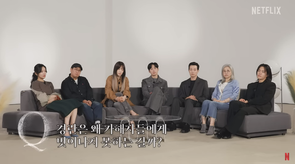 26일 '넷플릭스 코리아' 유튜브 채널에 공개된 '복수당한 자들의 비하인드 코멘터리' 장면 ⓒ넷플릭스 코리아&nbsp;