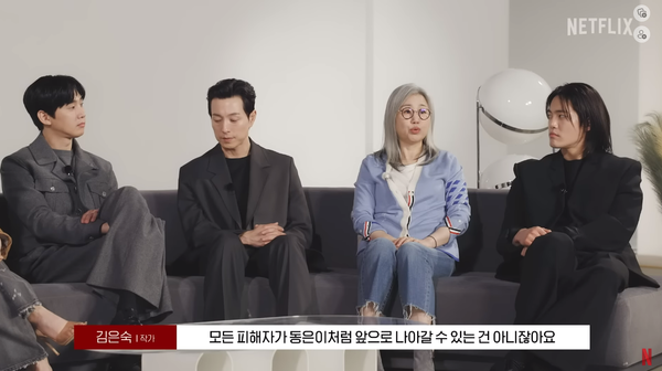 26일 '넷플릭스 코리아' 유튜브 채널에 공개된 '복수당한 자들의 비하인드 코멘터리' 장면 ⓒ넷플릭스 코리아&nbsp;