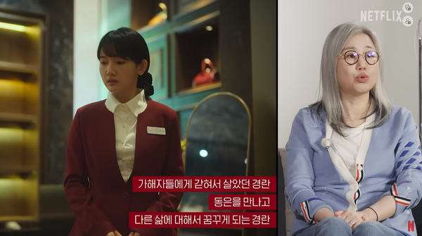 26일 '넷플릭스 코리아' 유튜브 채널에 공개된 '복수당한 자들의 비하인드 코멘터리' 장면 ⓒ넷플릭스 코리아&nbsp;
