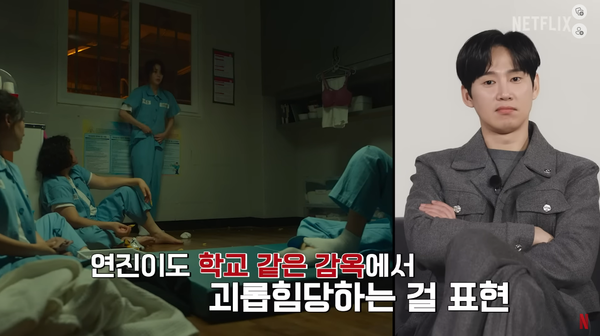 26일 '넷플릭스 코리아' 유튜브 채널에 공개된 '복수당한 자들의 비하인드 코멘터리' 장면 ⓒ넷플릭스 코리아&nbsp;