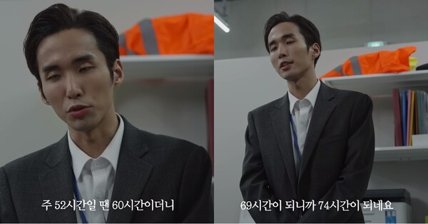 24일 '너덜트' 유튜브 채널에 공개된 '야근, 야근, 야근, 야근, 야근, 병원, 기절' 영상 장면 ⓒ너덜트 유튜브 채널&nbsp;