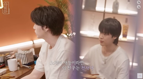 노력이 재능이라면 이 친구는 천재다 방탄소년단(BTS) 슈가가 '인간 박지민'을 한마디로 정의내렸다