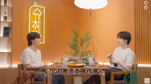 26일 방탄티비 유튜브 채널에 공개된 '슈취타' 영상 장면 ⓒ방탄티비 유튜브 채널