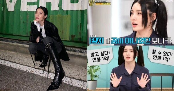 모니카, '오피스빌런' 캡처. ⓒ모니카 인스타그램, MBN