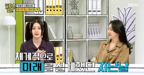 다 계획이 있었구나.&nbsp;ⓒMBN