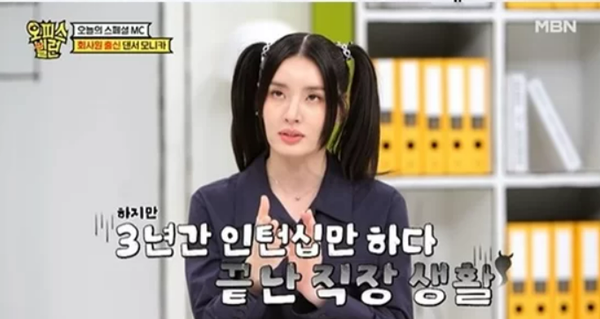 회사와 안 맞았던..&nbsp;ⓒMBN