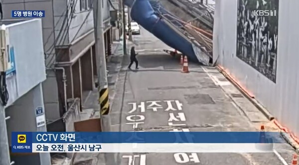사고 현장에서 몸을 가까스로 피하는 행인의 모습. ⓒKBS 뉴스 캡처&nbsp;