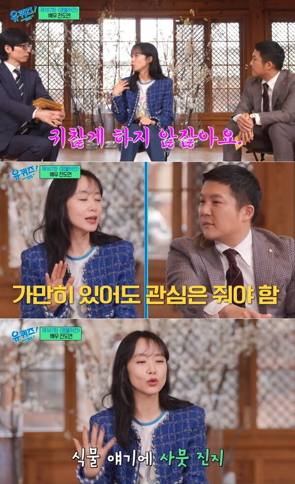 식물을 좋아하는 이유 ⓒtvN&nbsp;