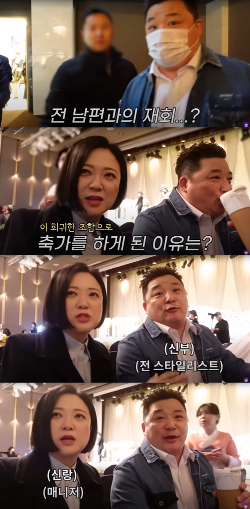 8년 전 예능에서 가상 부부로 만났던 김숙과 윤종수.&nbsp;ⓒ유튜브 채널 '김숙티비'