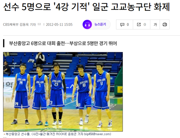 ⓒ노컷뉴스 기사 캡처