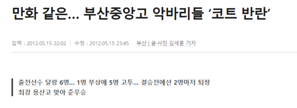 ⓒ경향신문&nbsp;기사 캡처