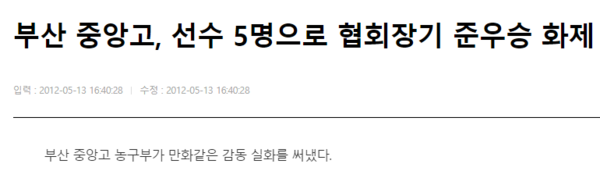 ⓒ세계일보-스포츠월드&nbsp;기사 캡처
