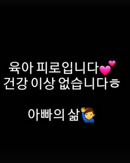 박재민이 올린 인스타그램 스토리.&nbsp;ⓒ박재민 인스타그램