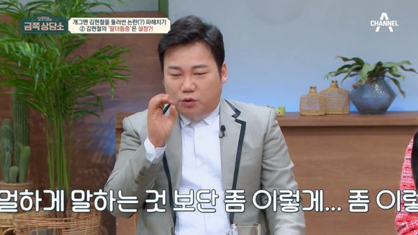 말을 더듬는 김현철. ⓒ채널A