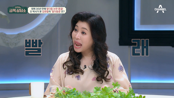 '빨래'를 발음해보라고 시키는 오은영 박사.&nbsp;ⓒ채널A