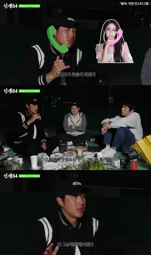 황재균.&nbsp;ⓒ유튜브 '인생84'