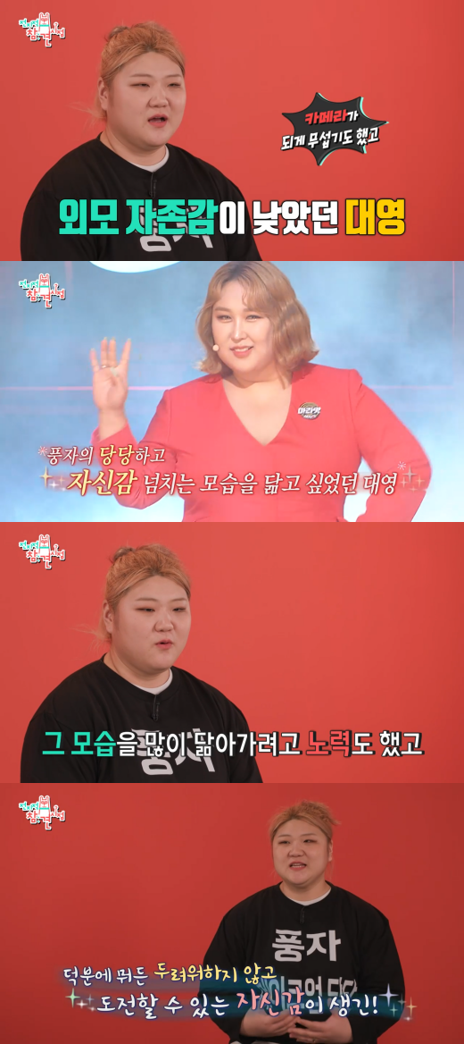 풍자, 김대영.&nbsp;ⓒMBC '전지적 참견 시점'