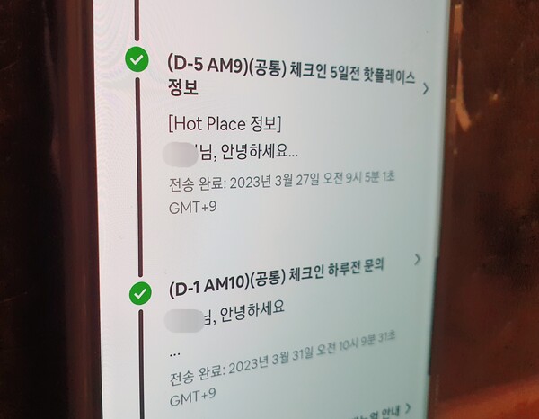 에어비앤비의 스마트한 기능, '예약전송메시지"