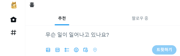 파랑새가 아닌 시바견이? 너는 누구니.&nbsp;ⓒ트위터 화면 캡처