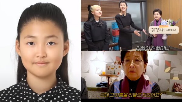 홍진경과 그의 딸 라엘이 그리고 라엘이 친할머니. ⓒ유튜브 채널 '공부왕찐천재 홍진경'