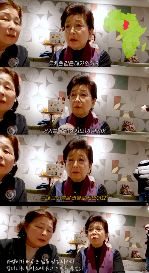 손주 라엘이 이름 따서 탁아소 만든 친할머니.&nbsp;ⓒ유튜브 채널 '공부왕찐천재 홍진경'