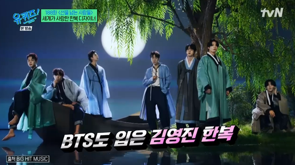 5일 방송된 tvN '유 퀴즈 온 더 블럭' 방송장면&nbsp;ⓒtvN&nbsp;