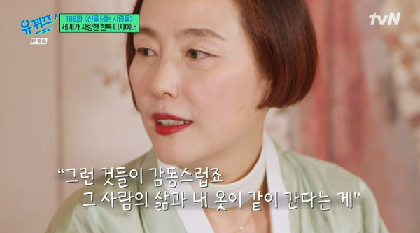 5일 방송된 tvN '유 퀴즈 온 더 블럭' 방송장면&nbsp;ⓒtvN&nbsp;