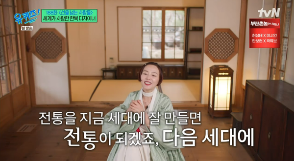 5일 방송된 tvN '유 퀴즈 온 더 블럭' 방송장면&nbsp;ⓒtvN&nbsp;