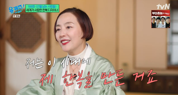 5일 방송된 tvN '유 퀴즈 온 더 블럭' 방송장면&nbsp;ⓒtvN&nbsp;