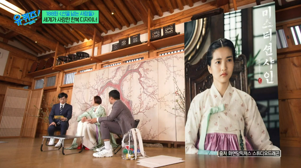 5일 방송된 tvN '유 퀴즈 온 더 블럭' 방송장면&nbsp;ⓒtvN&nbsp;