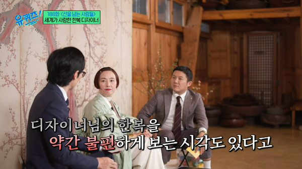 5일 방송된 tvN '유 퀴즈 온 더 블럭' 방송장면&nbsp;ⓒtvN&nbsp;