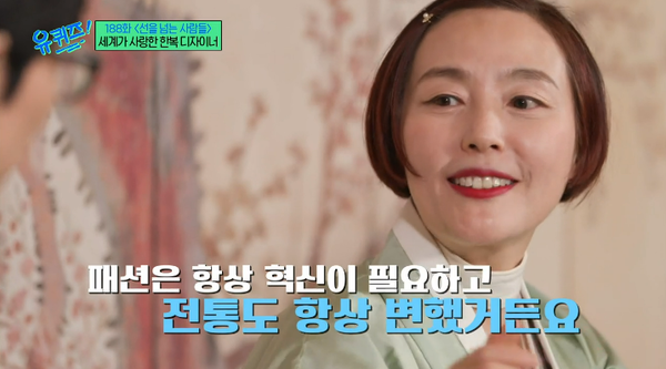 5일 방송된 tvN '유 퀴즈 온 더 블럭' 방송장면&nbsp;ⓒtvN&nbsp;