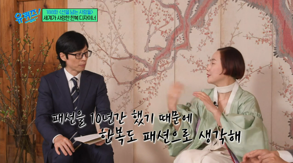 5일 방송된 tvN '유 퀴즈 온 더 블럭' 방송장면&nbsp;ⓒtvN&nbsp;