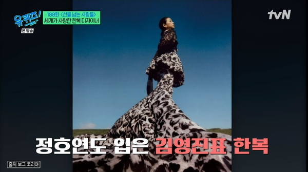 5일 방송된 tvN '유 퀴즈 온 더 블럭' 방송장면&nbsp;ⓒtvN&nbsp;