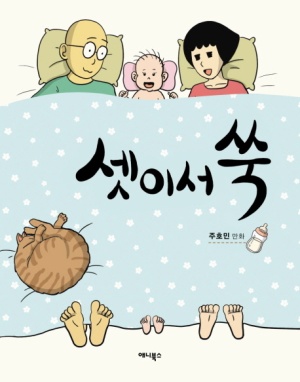 주부로 지내보고 싶다 잘나가는 유튜버 주호민이 무기한 휴방을 선언한 가슴 뭉클한 이유