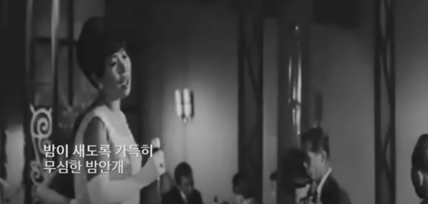 '밤안개'로 이름을 알리기 시작한 현미. ⓒ유튜브 갈무리