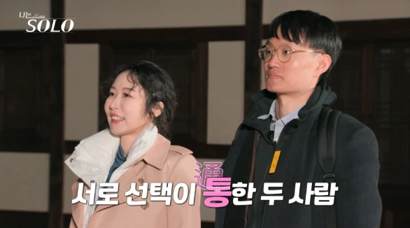 통편집 사유 모르는 척 '나는 솔로' 13기 순자가 혼인 이력 숨기고 방송했다고 뒤늦게 사과했지만 시청자들은 뒤통수 맞은 기분이다