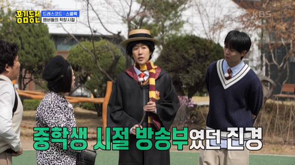 잘 어울린다. ⓒKBS