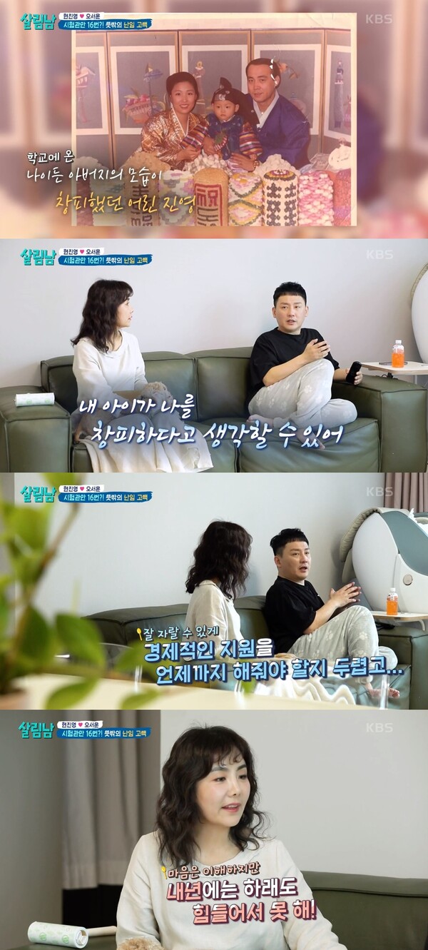 현진영은 반대하는 입장이었으나 결국 수락했다. ⓒKBS 2TV ‘살림하는 남자들 시즌2’