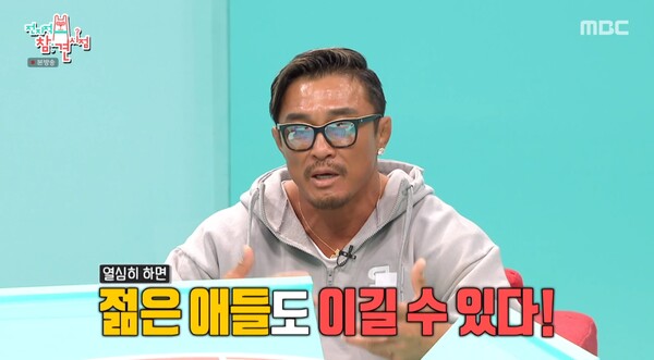  SNS 계정에 해시태그로 '아저씨 무시하지마'를 계속 단 이유는 이거였다.&nbsp;ⓒMBC ‘전지적 참견 시점’
