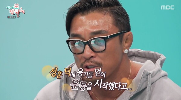 SNS 계정에 전 세계 아저씨들의 댓글이 쏟아졌다.&nbsp;ⓒMBC ‘전지적 참견 시점’