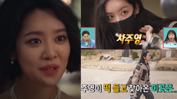 차주영&nbsp;ⓒ넷플릭스/MBC