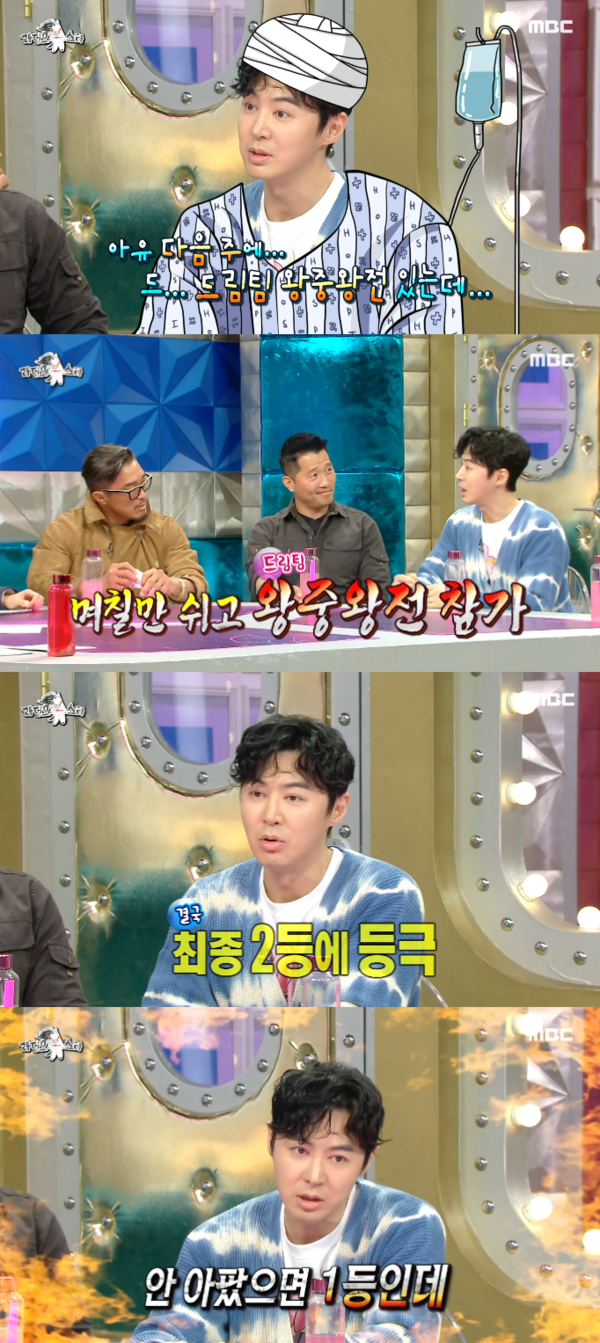 말잇못.&nbsp;ⓒMBC