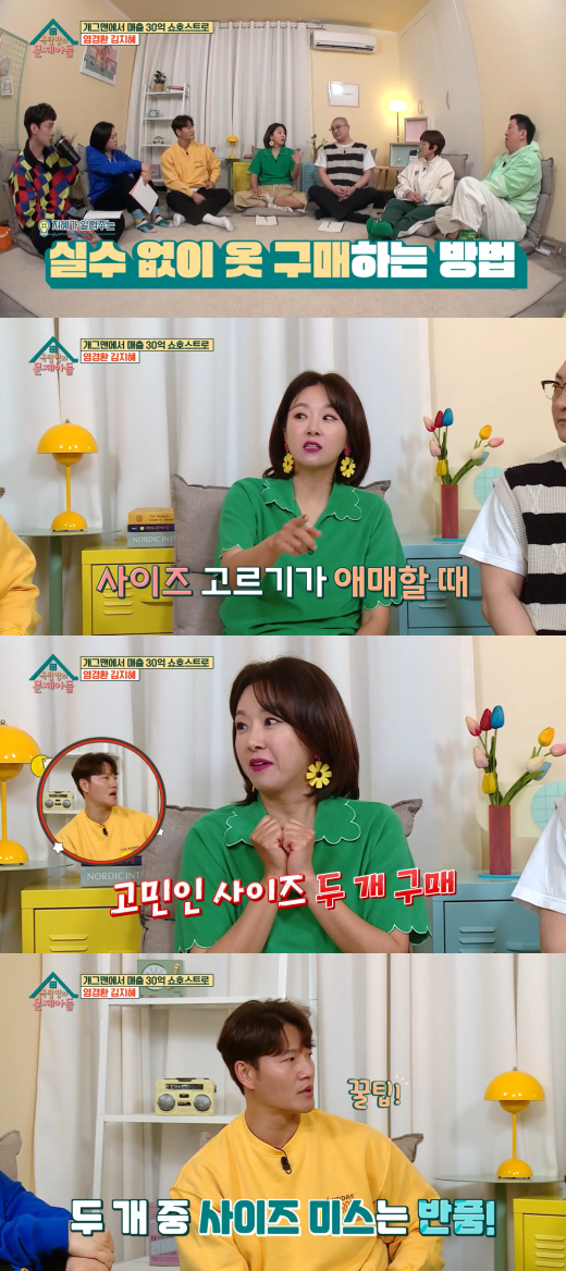 김지혜, 김종국.&nbsp;ⓒKBS2 '옥탑방의 문제아들'