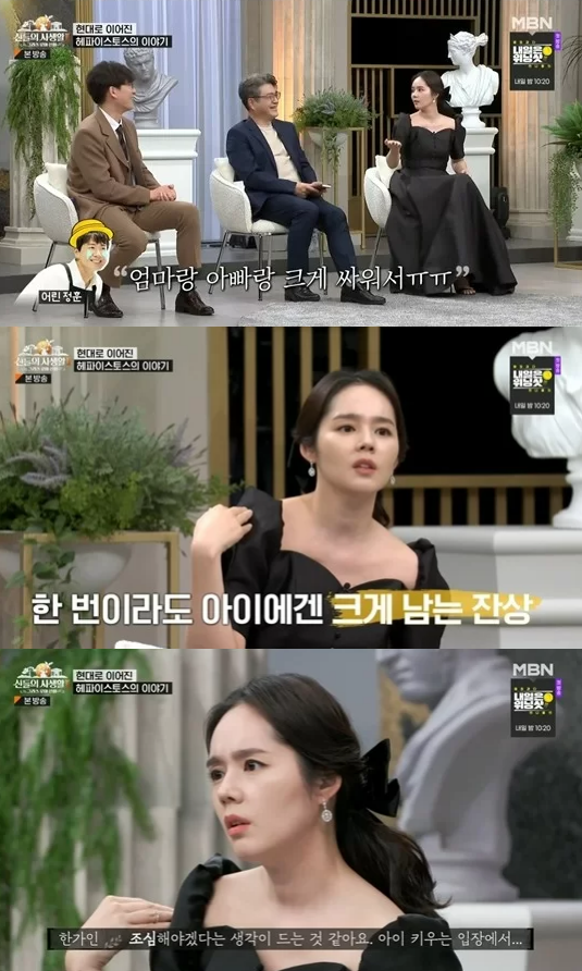 한 번의 싸움도 기억하는 아이들. ⓒMBN