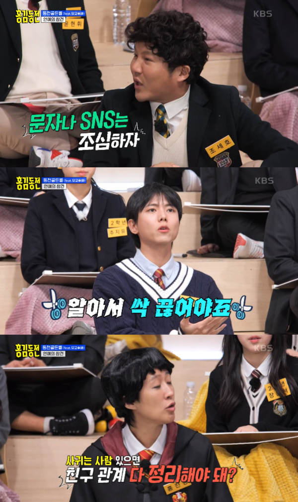 끊냐, 마냐 그것이 문제로다.&nbsp;ⓒKBS