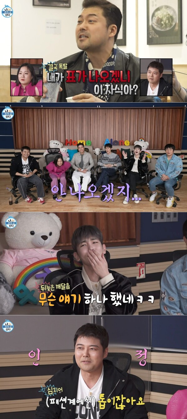 결국 폭발.. ⓒMBC