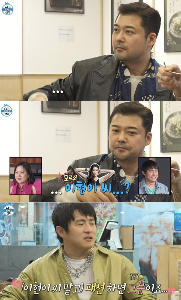 눈으로 욕하는 전현무 ⓒMBC