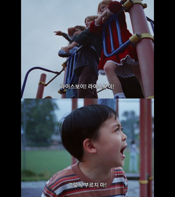 '라이스보이 슬립스' 장면 중. ⓒ판씨네마